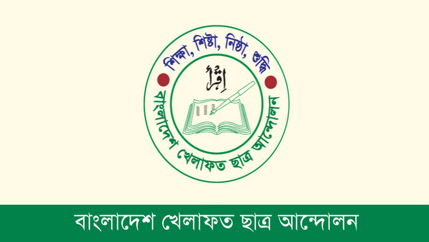 উত্তরায় বিমান বিধ্বস্তের ঘটনায় খেলাফত ছাত্র আন্দোলনের গভীর শোক প্রকাশ
