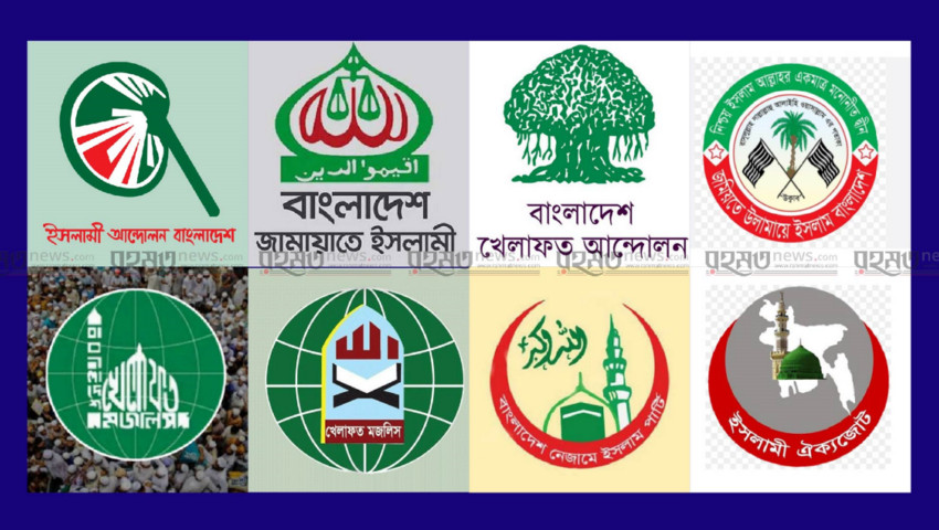 উত্তরায় বিমান বিধ্বস্ত : ইসলামী দলগুলোর শোক প্রকাশ