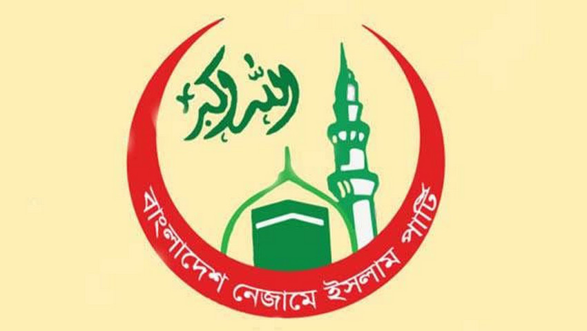 জুলাই ঘোষণাপত্রে জাতির আশা-আকাঙ্খার প্রতিফলন ঘটেনি : নেজামে ইসলাম পার্টি 