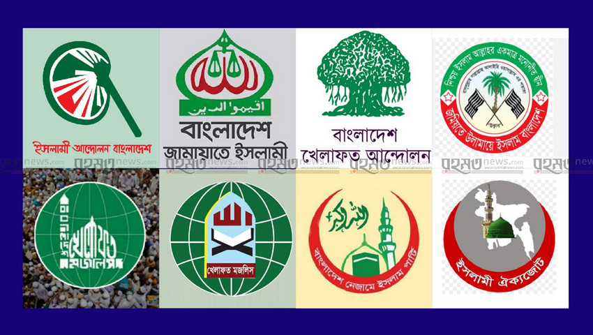 নূরের উপর হামলা; ইসলামী দলগুলোর তীব্র নিন্দা