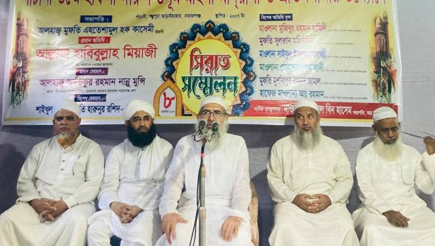 পাঁচানী উম্মে হাফসা মহিলা মাদরাসার সিরাত সম্মেলন অনুষ্ঠিত