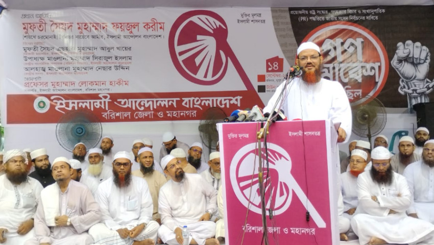 পিআর পদ্ধতিতে নির্বাচন না দিলে ছাত্র-জনতা রাজপথে নামতে বাধ্য হবে : মুফতী ফয়জুল করীম