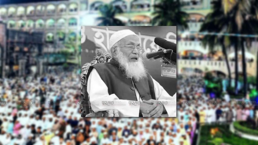 মুফতী আহমদ উল্লাহর বর্ণাঢ্য জীবন
