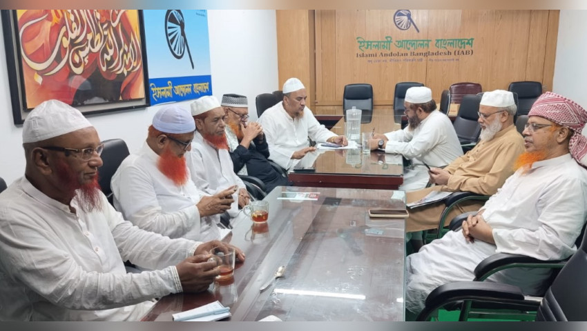 রাজনৈতিক বোঝাপড়ার লক্ষ্যে পাঁচদলীয় লিয়াঁজো কমিটির বৈঠক