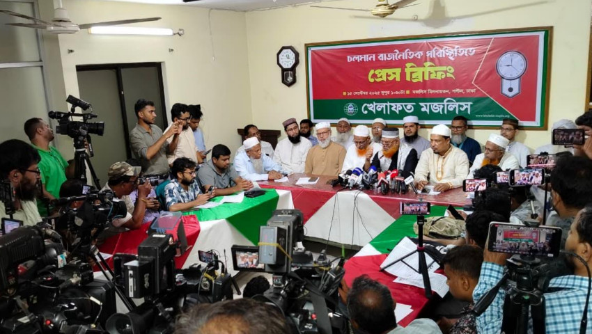৬ দফা দাবি আদায়ে খেলাফত মজলিসের কর্মসূচি ঘোষণা
