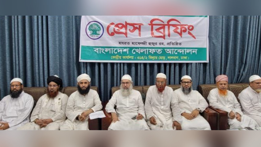 ৭ দফা দাবি আদায়ে মাঠে নামছে খেলাফত আন্দোলন