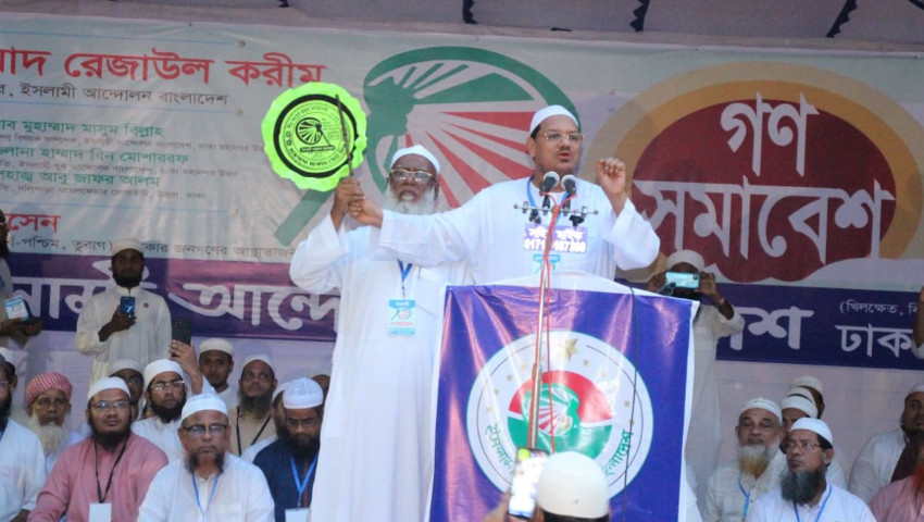 জুলাই শহীদদের রক্তের দায় শোধ করতে পিআর পদ্ধতিতে নির্বাচন দিতে হবে : চরমোনাই পীর