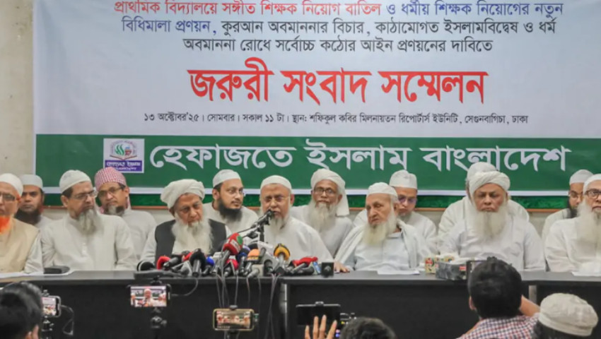 ধর্ম অবমাননা রোধে সর্বোচ্চ আইন প্রণয়নের দাবি হেফাজতের