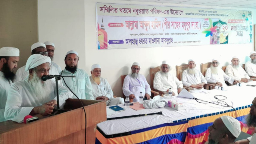কাদিয়ানীদের অমুসলিম ঘোষণার দাবিতে ১৫ নভেম্বর ঢাকায় গণবিস্ফোরণ ঘটবে : মধুপুর পীর