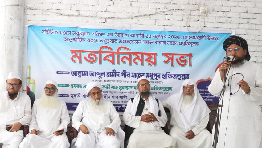 আন্তর্জাতিক খতমে নবুওয়ত মহাসম্মেলন সফল করতে মানিকগঞ্জে মতবিনিময় সভা অনুষ্ঠিত
