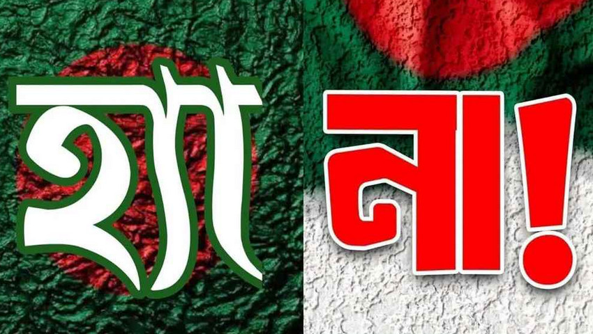 ফেসবুকের নিউজফিড জুড়ে ভেসে বেড়াচ্ছে হ্যাঁ-না পোস্ট; কারণ কী?