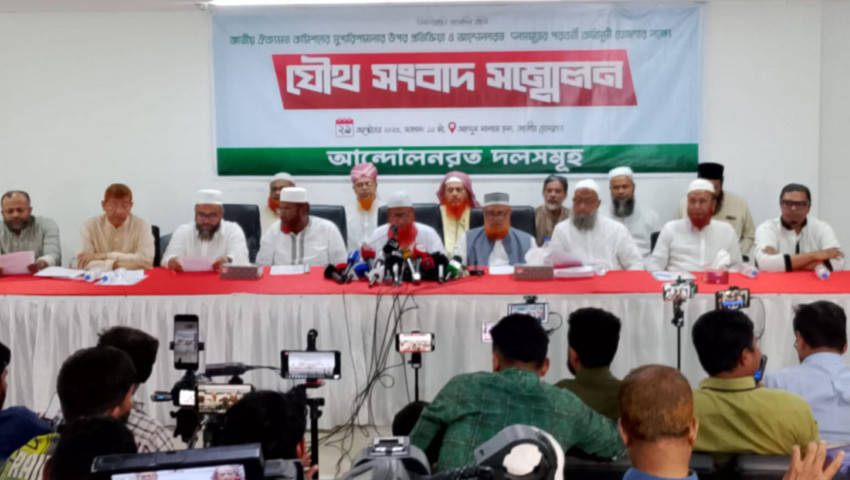 আজ ইসিতে স্মারকলিপি দেবে জামায়াতসহ সমমনা ৮ দল