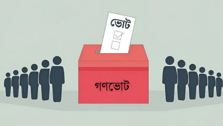 গণভোটের প্রস্তুতি নিচ্ছে নির্বাচন কমিশন!