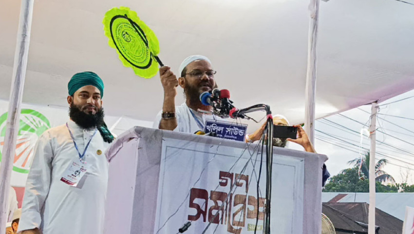 রাজনৈতিক অস্থিরতা কাটাতে হাতপাখার বিকল্প নেই : মুফতী ফয়জুল করিম