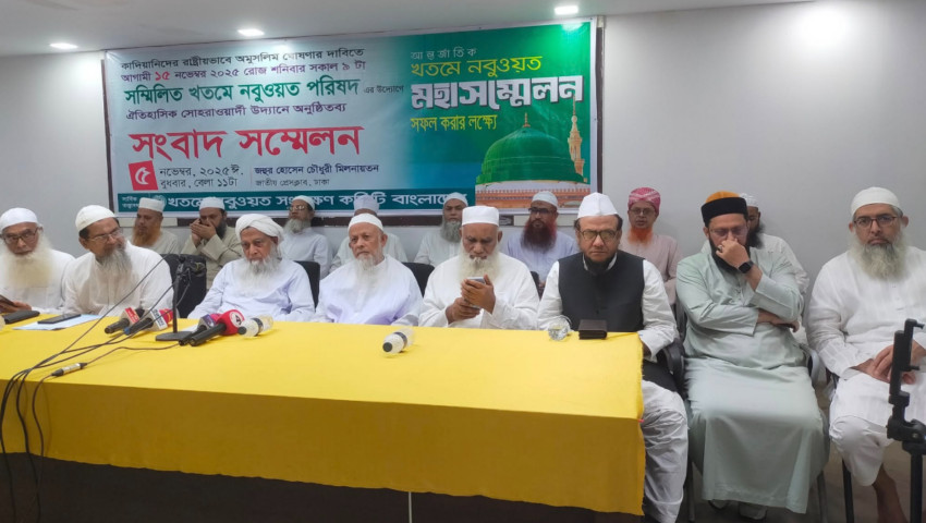 ১৫ নভেম্বর মহাসম্মেলন সফল করতে সম্মিলিত খতমে নবুওয়ত পরিষদের সংবাদ সম্মেলন