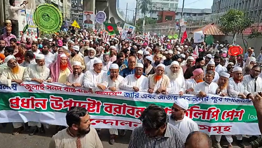 জাতীয় পার্টি নিষিদ্ধসহ ৫ দাবিতে যমুনা অভিমুখে জামায়াতসহ ৮ দলের বিক্ষোভ