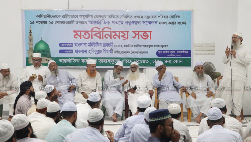 ১৫ নভেম্বর মহাসম্মেলন সফল করতে কামরঙ্গীরচর নূরিয়ায় মতবিনিময় সভা অনুষ্ঠিত