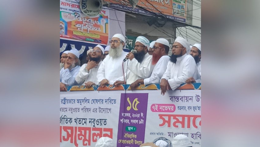 ১৫ নভেম্বর খতমে নবুওয়তের মহাসম্মেলন সফল করতে কেরানীগঞ্জে সমাবেশ