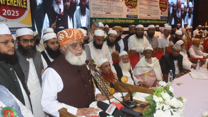 বাংলাদেশ ভৌগোলিকভাবে পৃথক হলেও আত্মার বন্ধন এখনো অটুট : মাওলানা ফজলুর রহমান