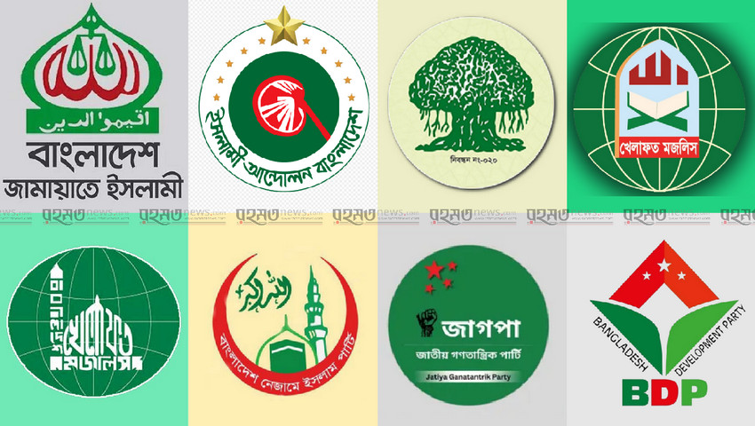 মানবতাবিরোধী অপরাধে হাসিনার রায় আগামীকাল; মাঠে থাকবে সমমনা ৮ দল