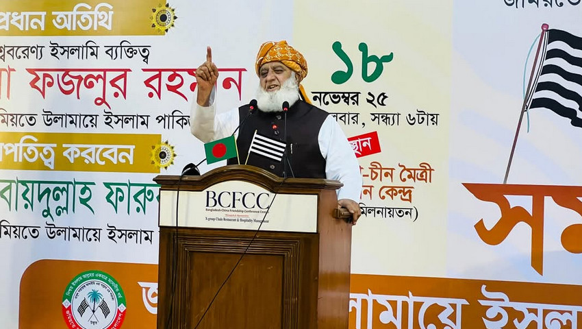 পাকিস্তান বাংলাদেশকে ভ্রাতৃপ্রতিম দেশ মনে করে : মাওলানা ফজলুর রহমান