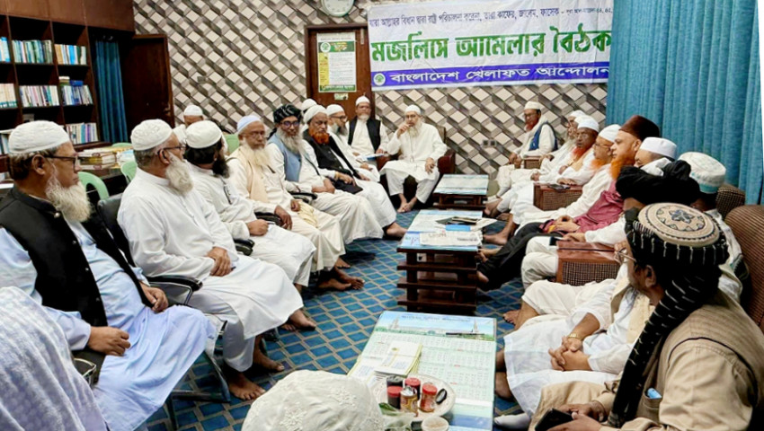 দেশবাসী তাকিয়ে আছে ইসলামী দলগুলোর কার্যকর ঐক্যবদ্ধ সিদ্ধান্তের দিকে : মাওলানা হাবিবুল্লাহ মিয়াজী