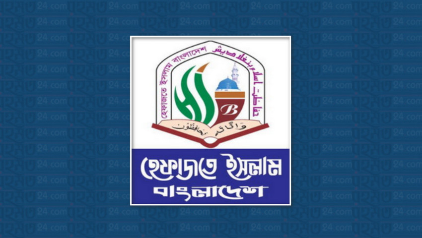 ভণ্ড আবুল সরকারের দৃষ্টান্তমূলক বিচার হতে হবে : হেফাজত