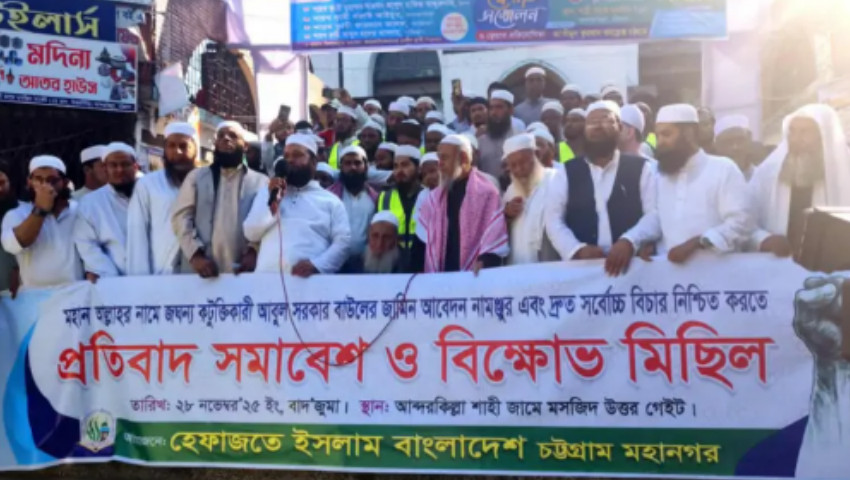 আল্লাহকে নিয়ে যে কটূক্তি করবে বাংলাদেশে তার স্থান হবে না : হেফাজত আমীর