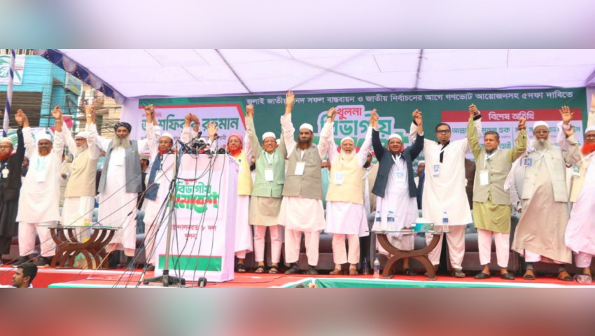 সমমনা ৮ দলের খুলনা বিভাগীয় সমাবেশ অনুষ্ঠিত; যা বললেন নেতারা